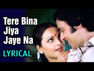 Tere Bina Jiya Jaye Na with Lyrics - Lata Mangeshkar, Rekha, Ghar - Romantic Hindi Song