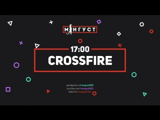 Crossfire