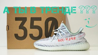 Обзор кроссовок Adidas Yeezy Boost 350 V2