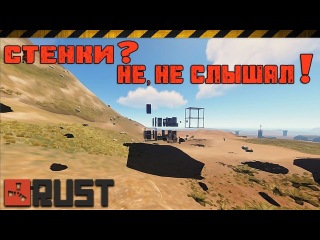 НОВЫЙ БАГ В RUST (ОФФИЦИАЛЬНЫЙ WALL HACK ОТ nVIDIA)