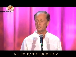 Михаил Задорнов