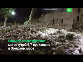 Землетрясение в Греции и Турции