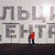 Фото пользователя Ленка