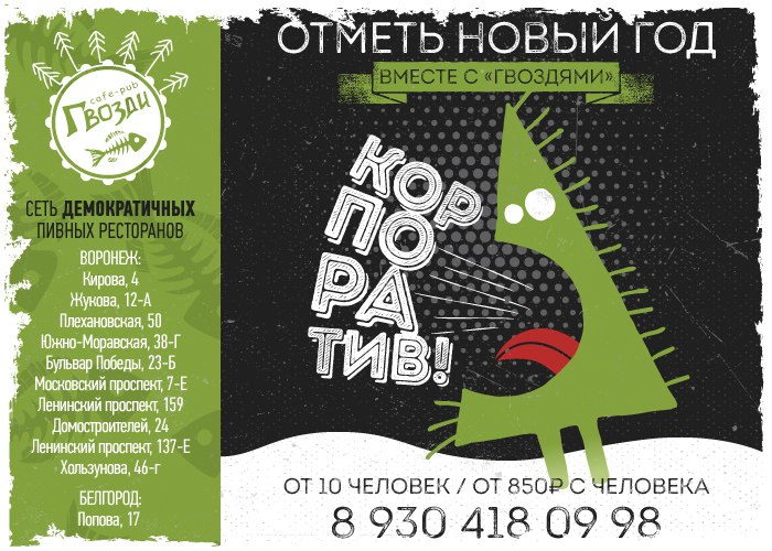 Разрешат Ли Новогодние Корпоративы В Этом Году