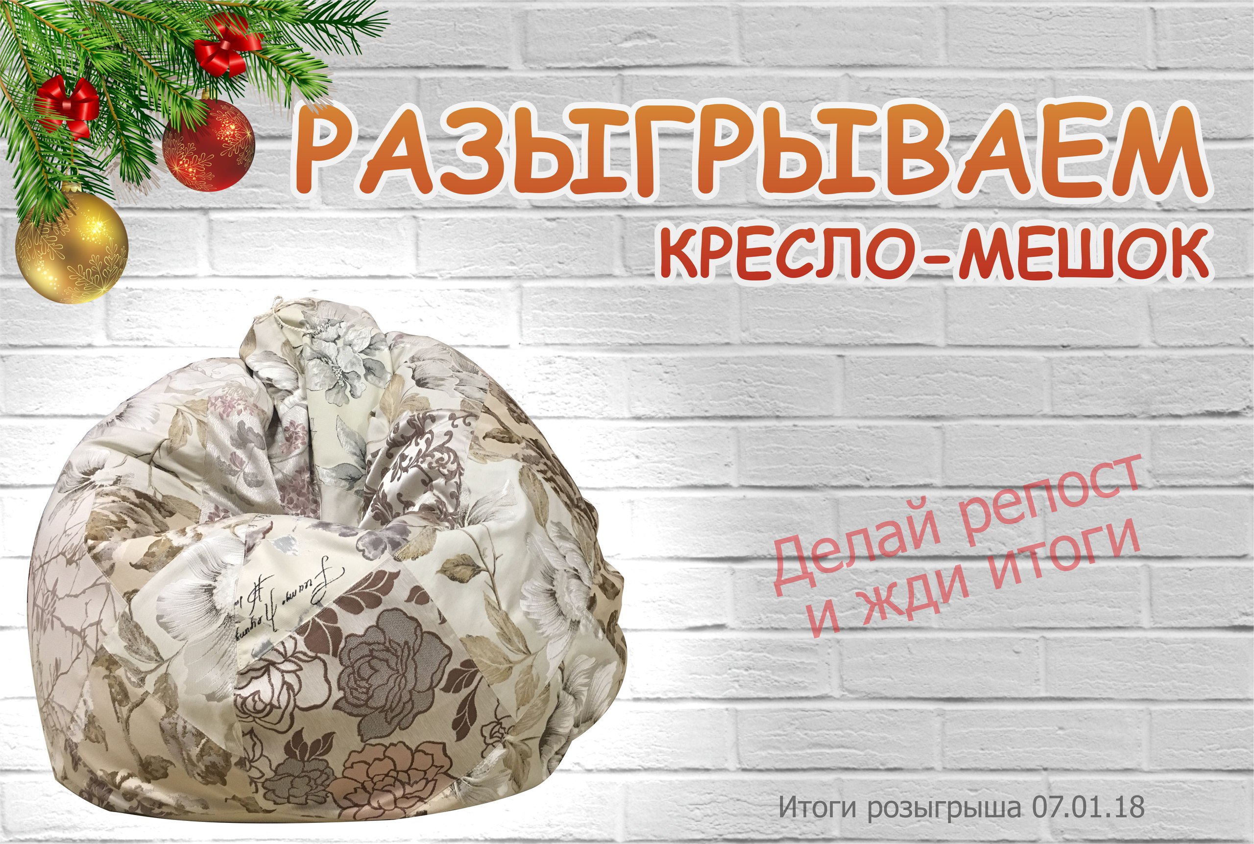 луч новогодний розыгрыш постер говорит мне