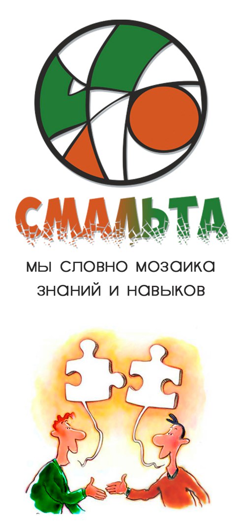 Афиша Казань Клуб Смальта / Соционика / Казань