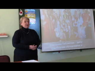 MVI_3322секция «Роль школьной библиотеки в духовно-нравственном воспитании учащихся и формировании ценностей»