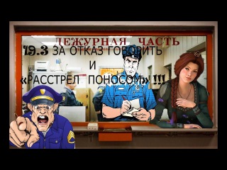 Задержание девушки по 19.3 за ОТКАЗ ГОВОРИТЬ и
