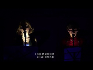Анна Тесс и Ярослав Баярунас – I've Seen It All