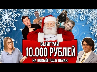 HYPE NEW YEAR IN NEBAR I 31.12.17