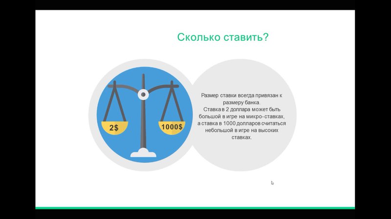 Игра на постфлопе - размеры ставок