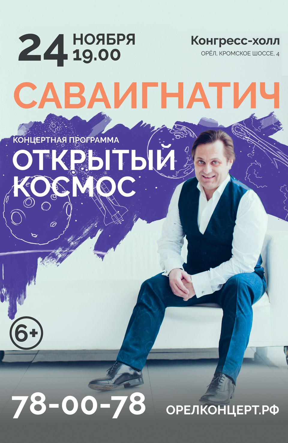 СаваИгнатич «Открытый Космос» СаваИгнатич «Открытый Космос»