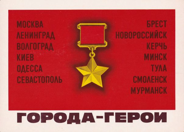 9 декабря «День Героев Отечества»