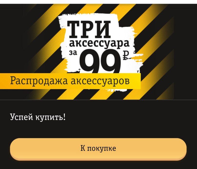 Режим Работы Магазин Билайн