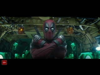 «Дэдпул 2 / Deadpool 2» (2018): Трейлер №2 (дублированный)