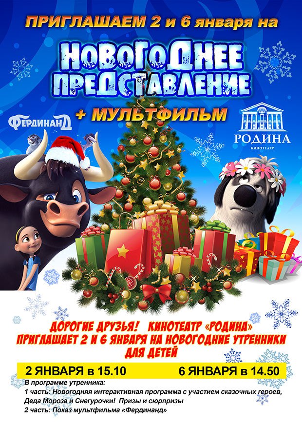 Герои Для Интерактивной Программы На Новогоднем Представлении Герои Для Интерактивной Программы На Новогоднем Представлении