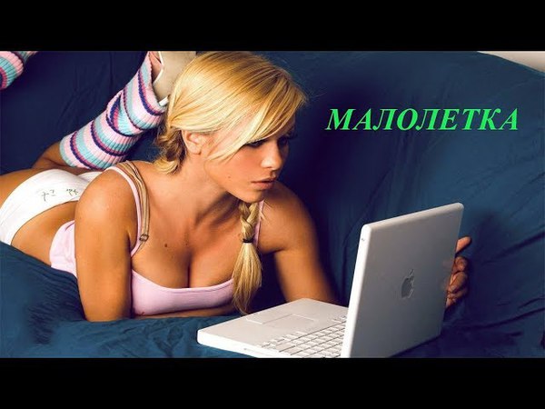 МАЛОЛЕТКА.Дворовые песни
