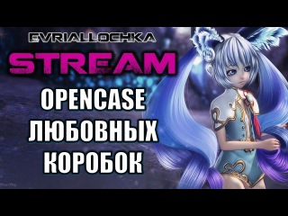 ОУПЕНКЕЙС Коробок Любви и Минус Ушки Blade and Soul