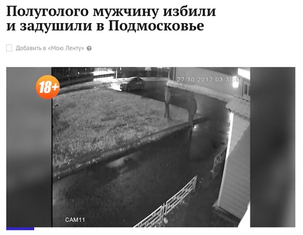 Тем временем за МКАД:
