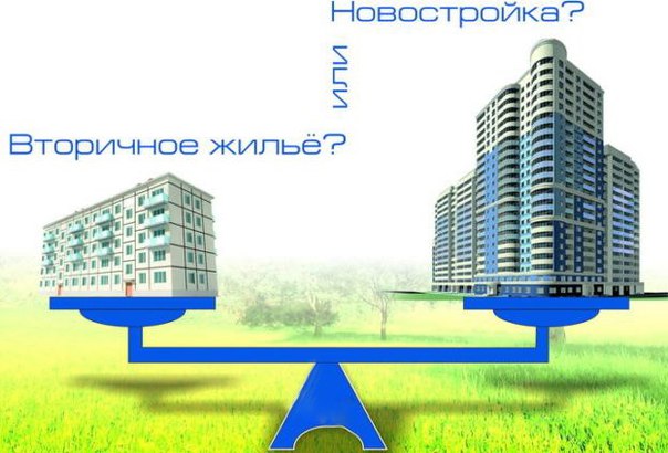 Преимущества вторичного жилья. <br><br>1.Самое важное, что дом на вторичке уже существует, следовательно, риск остаться без квартиры минимален, в отличие от новостройки. <br>2.Это жилье уже существует и эксплуатируется, значит проявились все возможные технические проблемы, как в самом доме, так и в квартире. <br>3. Дома со временем дают усадку, следовательно, на вторичке в 90% случаев после ремонта вы не столкнетесь с проблемами, когда у вас заклинило двери и потрескалась плитка на полу. <br>4.Стандартный объект на вторичке можно реализовать достаточно быстро. На первичке объект будет продаваться дольше из-за превышения предложения над спросом. <br>5.Как правило, в обжитых районах уже существует развитая инфраструктура. <br><br>О преимуществах первичного жилья я расскажу в среду (18.04.2018), добавляйтесь в друзья, чтобы не пропустить данный пост. <br><br>Спасибо, что дочитали пост до конца. <br>В моем профиле вы найдёте ещё больше информации, которая точно будет полезна вам при сделках с недвижимостью. - фото Фото: Преимущества вторичного жилья. <br><br>1.Самое важное, что дом на вторичке уже существует, следовательно, риск остаться без квартиры минимален, в отличие от новостройки. <br>2.Это жилье уже существует и эксплуатируется, значит проявились все возможные технические проблемы, как в самом доме, так и в квартире. <br>3. Дома со временем дают усадку, следовательно, на вторичке в 90% случаев после ремонта вы не столкнетесь с проблемами, когда у вас заклинило двери и потрескалась плитка на полу. <br>4.Стандартный объект на вторичке можно реализовать достаточно быстро. На первичке объект будет продаваться дольше из-за превышения предложения над спросом. <br>5.Как правило, в обжитых районах уже существует развитая инфраструктура. <br><br>О преимуществах первичного жилья я расскажу в среду (18.04.2018), добавляйтесь в друзья, чтобы не пропустить данный пост. <br><br>Спасибо, что дочитали пост до конца. <br>В моем профиле вы найдёте ещё больше информации, которая точно будет полезна вам при сделках с недвижимостью.