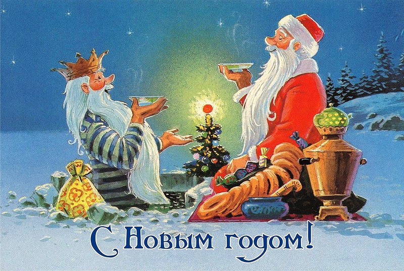 С Новым Годом Друзья Здоровья С Новым Годом Друзья Здоровья