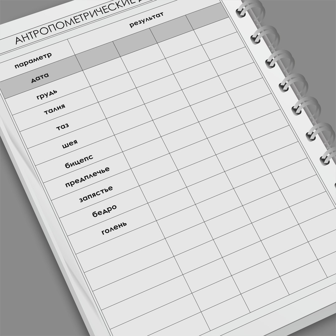 Журнал тренировок