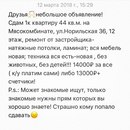 Объявление от Людмилка - фото №1