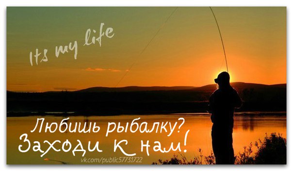 Рингтоны о рыбалке Рингтоны о рыбалке