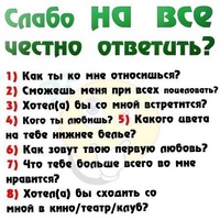 вопросы для вк фото онлайн вопросы для вк фото
