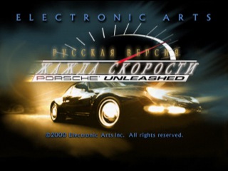 NFS 5 Porsche Unleashed(PSX)-Factory Driver(Обучение) (100%) (Rus)