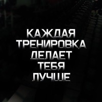 картинки спорт мотивации онлайн картинки спорт мотивации