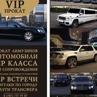 Vipprokatauto Limousines