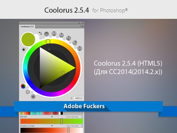 Photoshop Cs6 + Coolorus Photoshop Cs6 + Coolorus