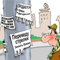 Доска объявлений в уфе работа подать объявление о продаже машины в кемерово