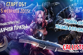 Сервера lineage 2 interlude x10000 с дополнениями