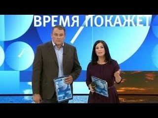 Время покажет с Петром Толстым 3 июля 03.07.2015 - Нашествие саранчи. Проблемы российской медицины