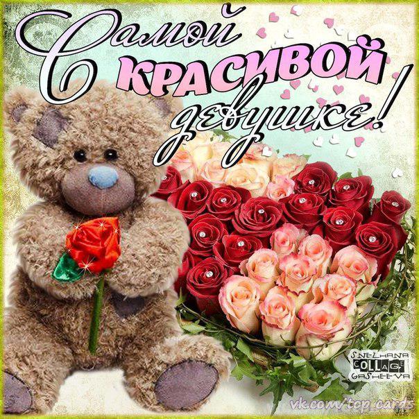 с днем рождения картинки красивой девушке смотреть