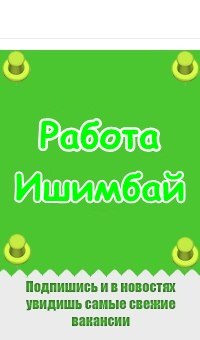 Резюме в могилеве работа любая подработка, рекомендации по работе с психопатами и работа в шахтах job Резюме в могилеве работа любая подработка