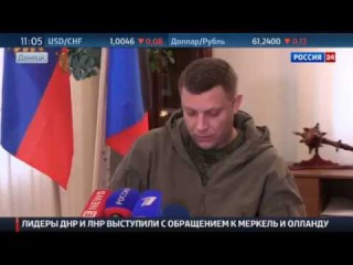 Главы ЛНР и ДНР обратились к Олланду и Меркель с просьбой оказать давление на Киев