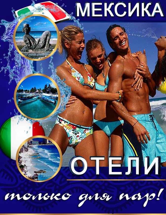 Свинг клуб фортуна