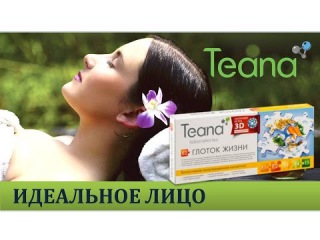 ИДЕАЛЬНЫЙ ЦВЕТ ЛИЦА КАК ПОСЛЕ СПА САЛОНА! Сыворотка Глоток жизни