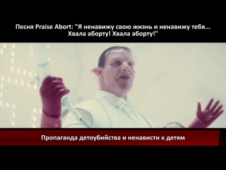 Чему учат песни Rammstein (песни про аборт, садомазохизм и другие извращения и, песня Moskau: Москва - толстая проститутка)