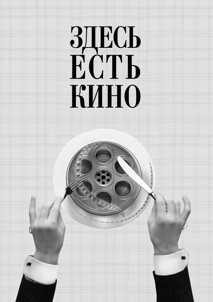 Афиша Тула Домашний кинотеатр (Проектор-пати) Ё.П.Р.С.Т.