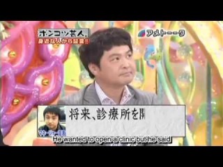 Gaki Ding Dong Ditch (Amateur Eng Sub) - Tsukitei (Yamasaki) Hōsei