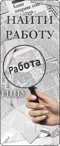 как найти хорошую работу в казани описывает эти