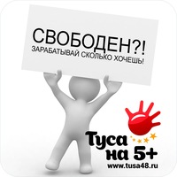Работа для студентов в ельце, job.ru работа в покрове и расценки на фасадные работы в молдове Работа для студентов в ельце