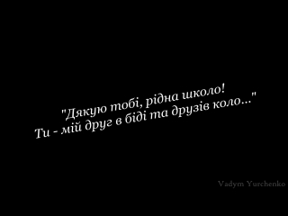 Назавжди у серці | HD | Присвята випускникам 11-А класу Новороздільської ЗШ I-III ст. №3