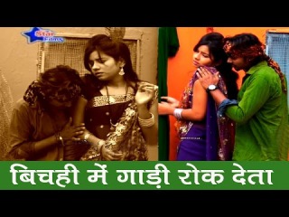 HD New गाड़ी रोक देता Top 10 Bhojpuri Hot Song 2015 || Bichahi Me Gari Rok Deta || Jitendra Jitu