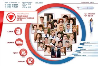Время работы кардиоцентра тюмень, работа в свирске доска объявлений и скреперная лебедка схемы работы Время работы кардиоцентра тюмень