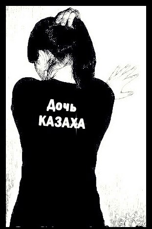 Картинки казахские с надписью